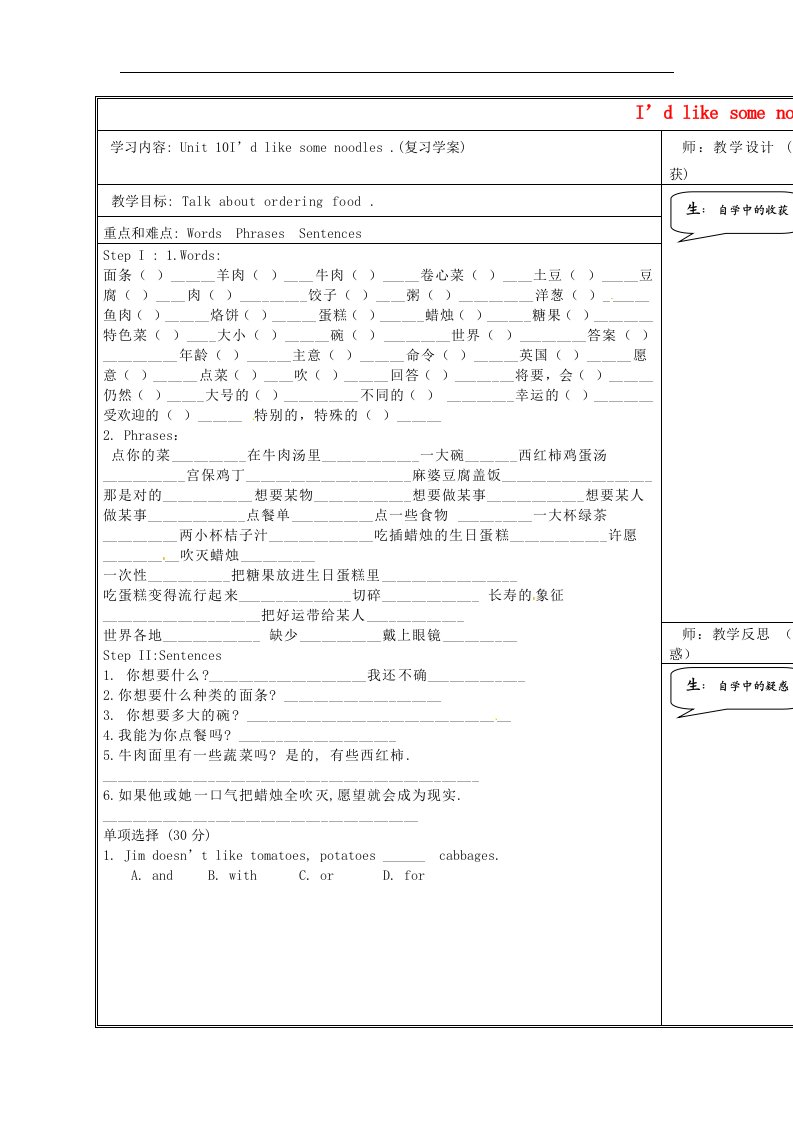 七年级英语下册Unit