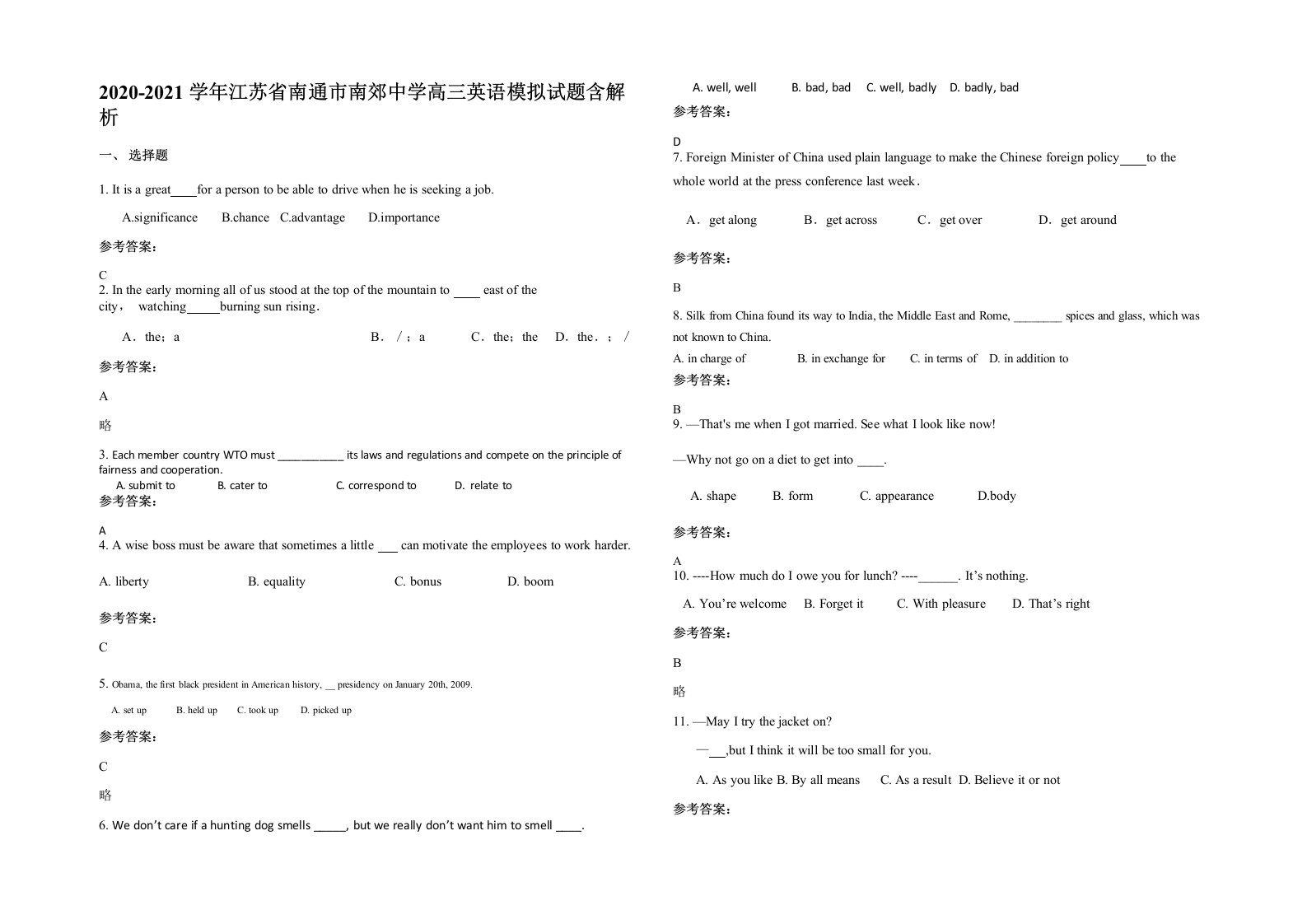 2020-2021学年江苏省南通市南郊中学高三英语模拟试题含解析