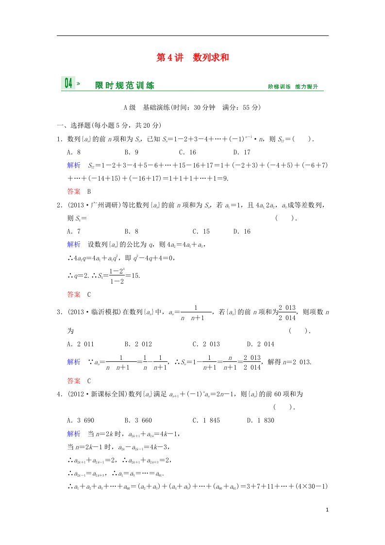 高考数学