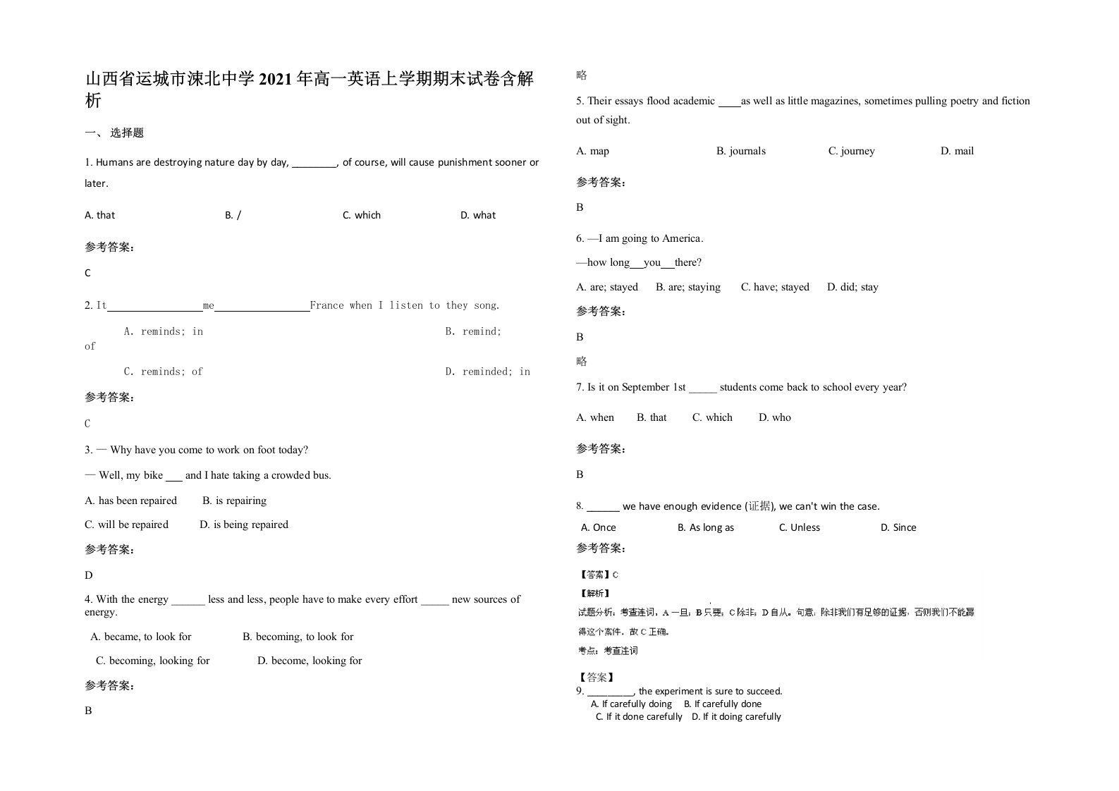 山西省运城市涑北中学2021年高一英语上学期期末试卷含解析