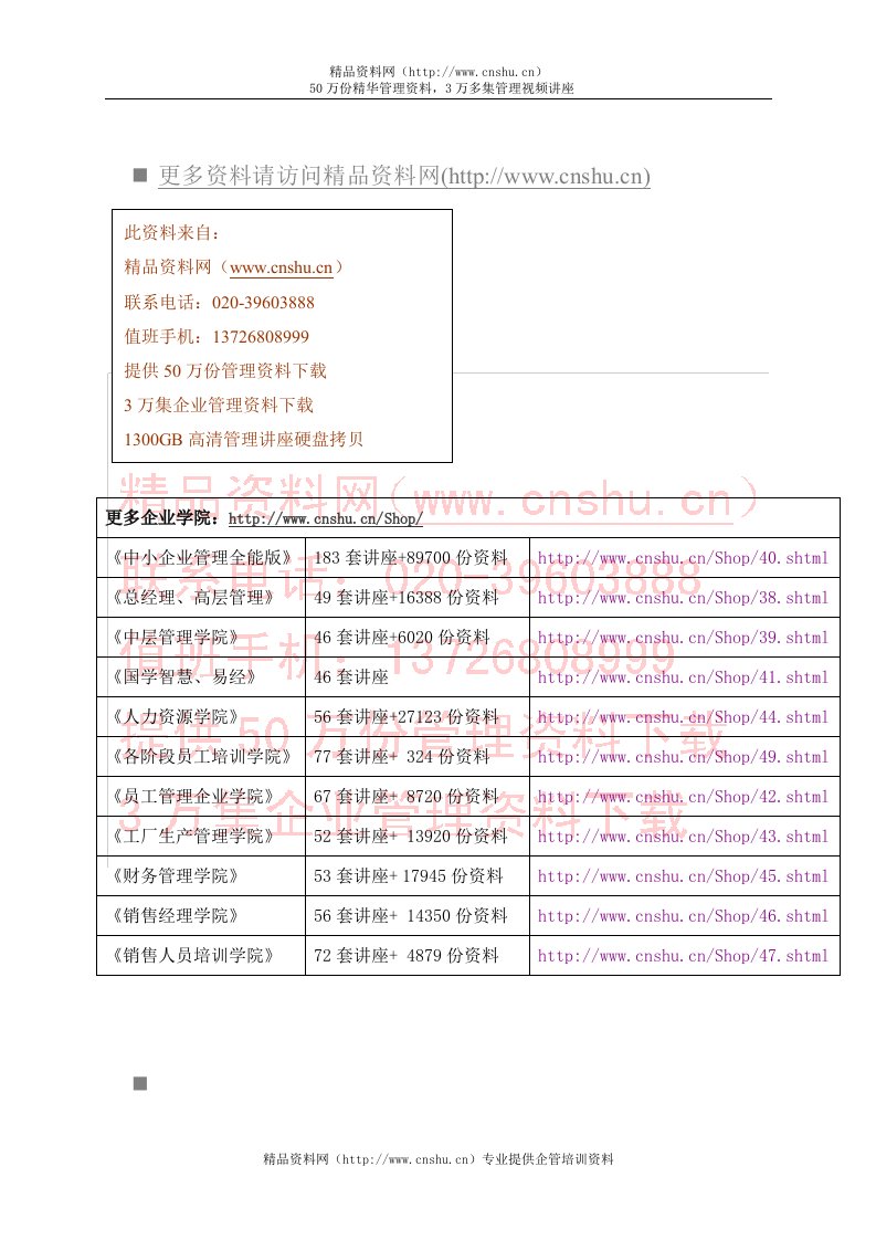 高二物理(选修)期末考试试卷(doc