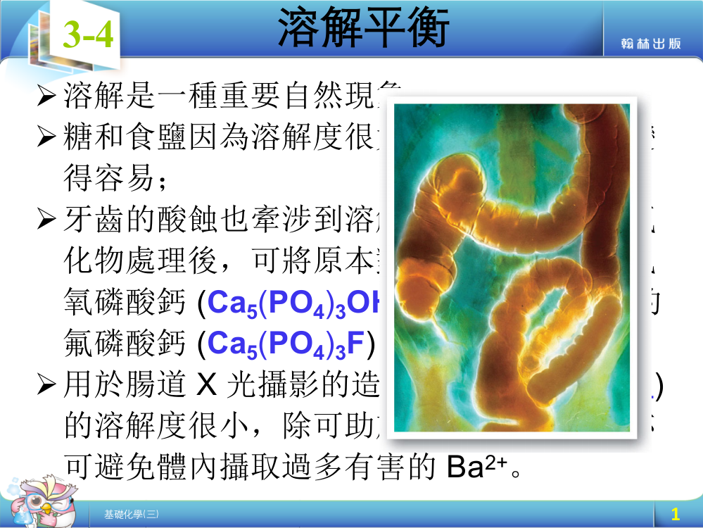 其平衡常数称为溶度积常数