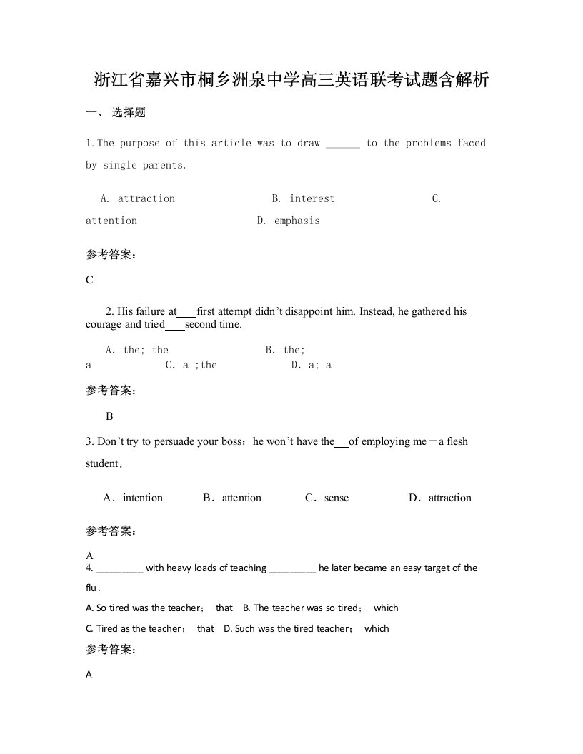 浙江省嘉兴市桐乡洲泉中学高三英语联考试题含解析