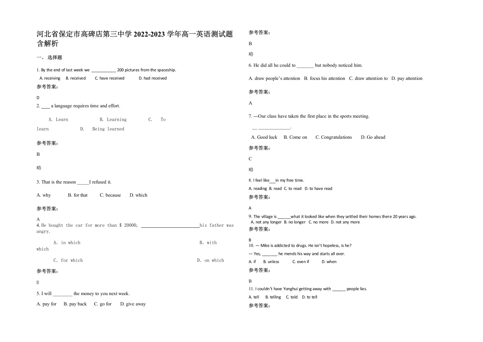 河北省保定市高碑店第三中学2022-2023学年高一英语测试题含解析