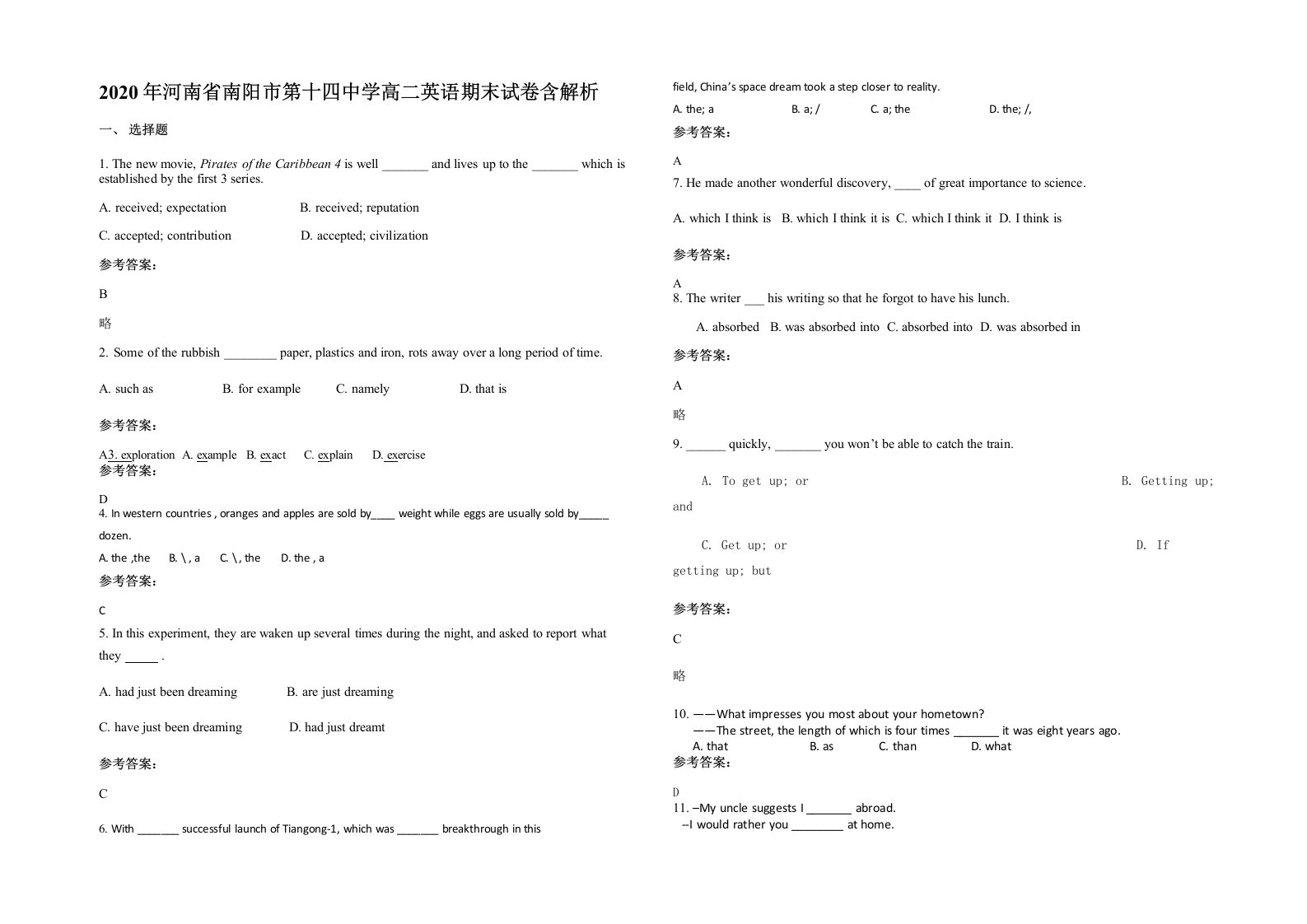 2020年河南省南阳市第十四中学高二英语期末试卷含解析