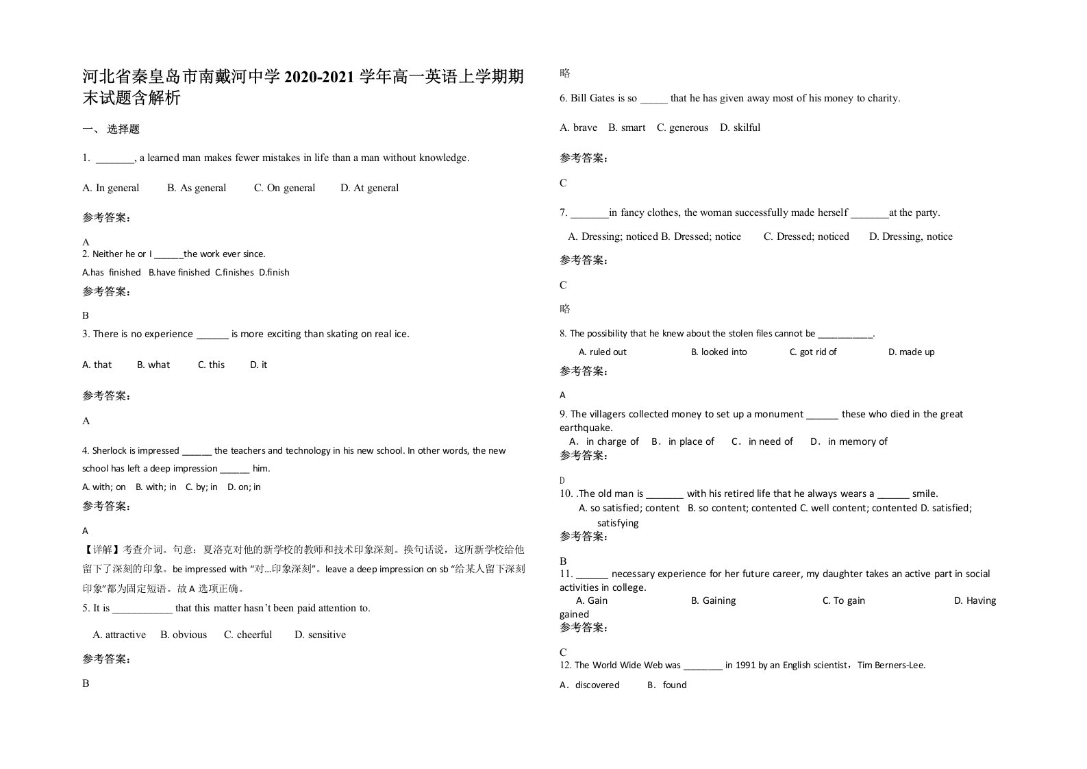 河北省秦皇岛市南戴河中学2020-2021学年高一英语上学期期末试题含解析