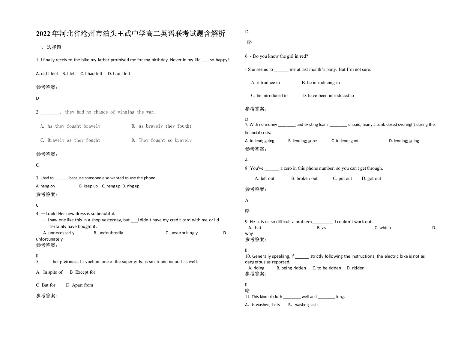 2022年河北省沧州市泊头王武中学高二英语联考试题含解析