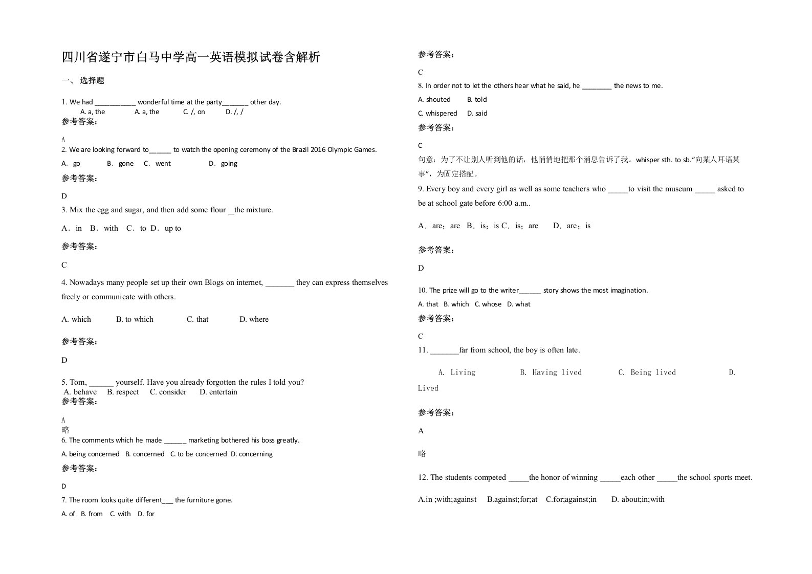 四川省遂宁市白马中学高一英语模拟试卷含解析