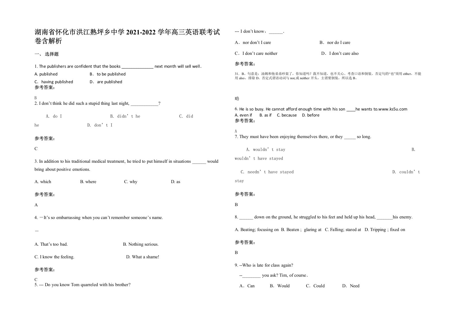 湖南省怀化市洪江熟坪乡中学2021-2022学年高三英语联考试卷含解析