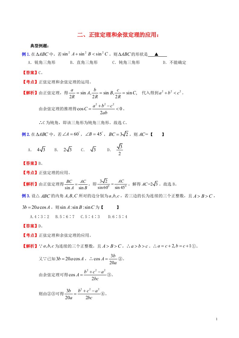 高考数学一轮复习