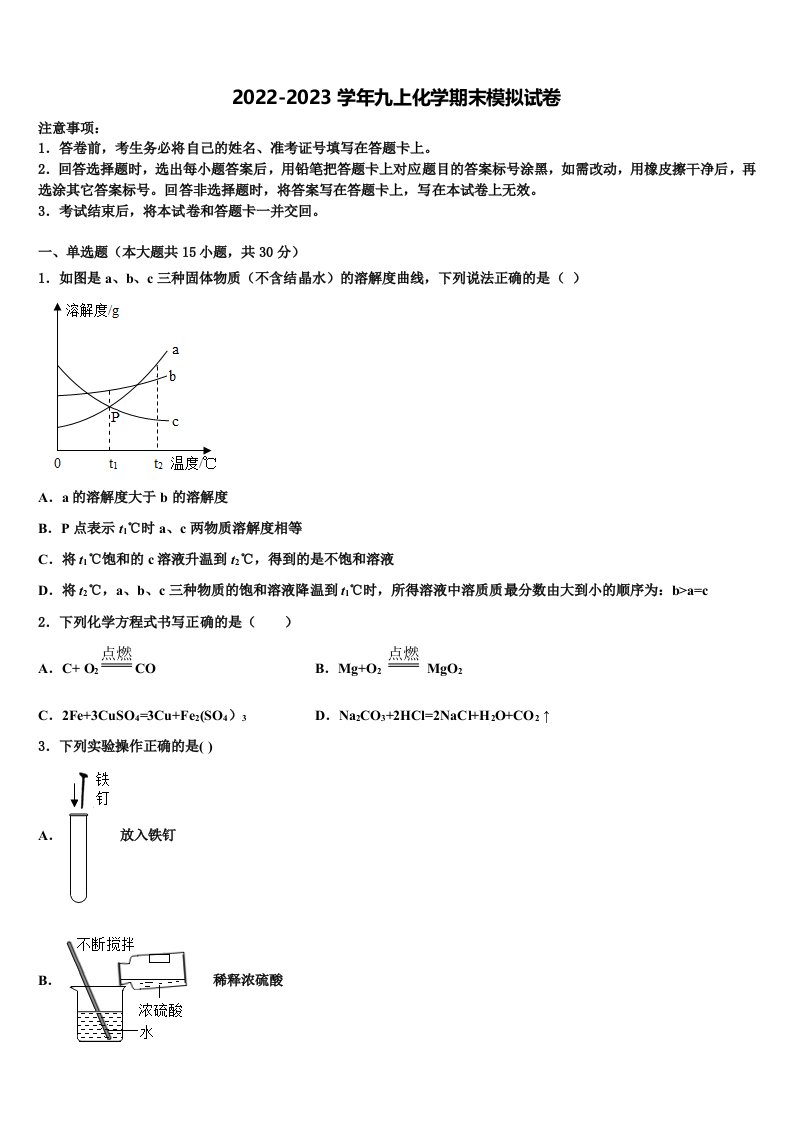 2022-2023学年烟台市化学九年级第一学期期末经典模拟试题含解析