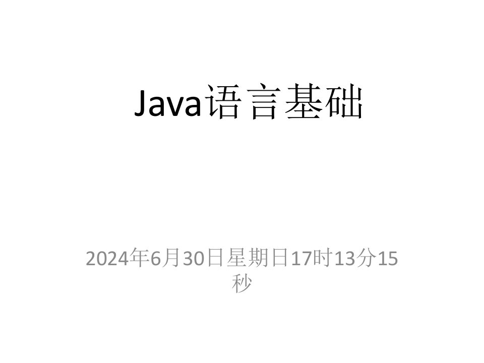 [工学]Java程序设计