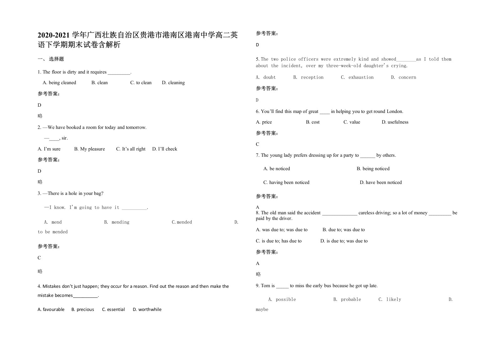 2020-2021学年广西壮族自治区贵港市港南区港南中学高二英语下学期期末试卷含解析