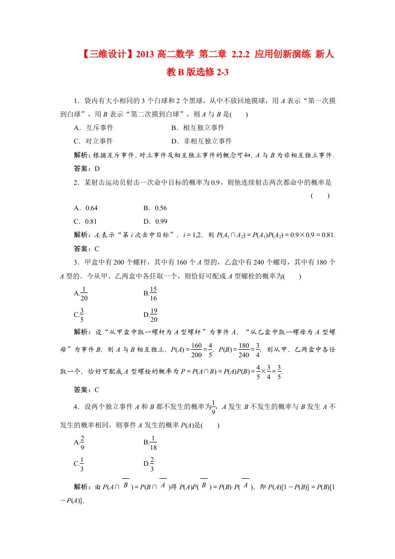 高中数学