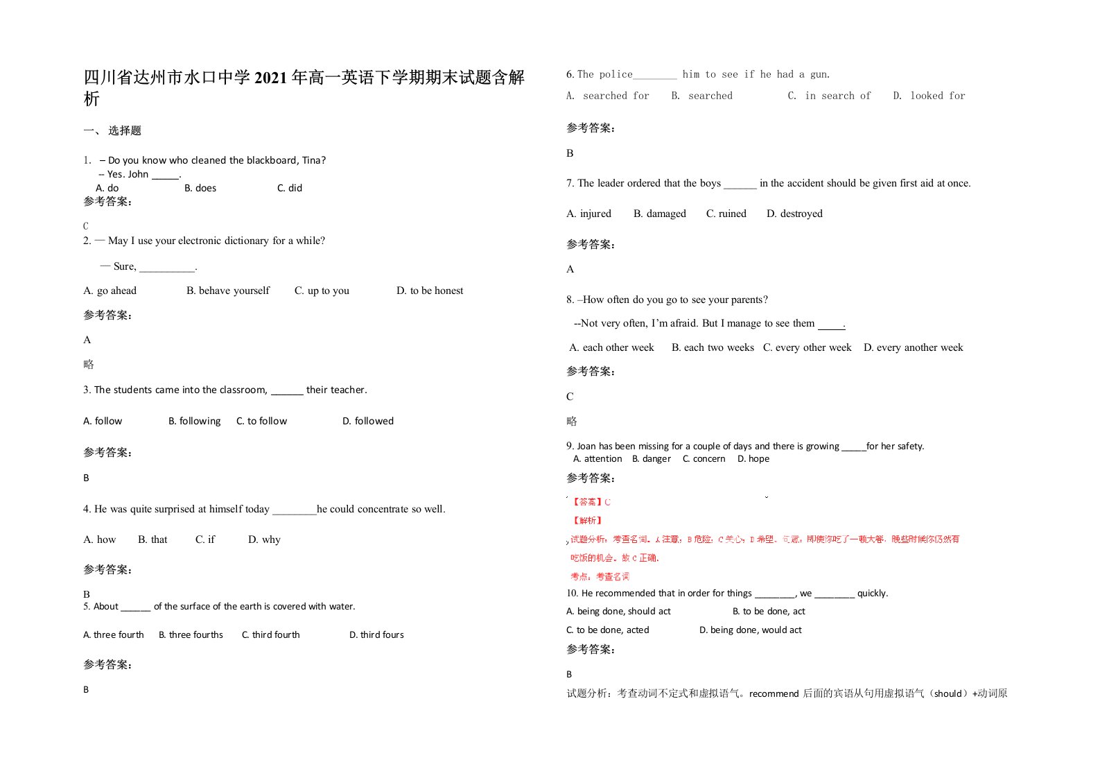 四川省达州市水口中学2021年高一英语下学期期末试题含解析