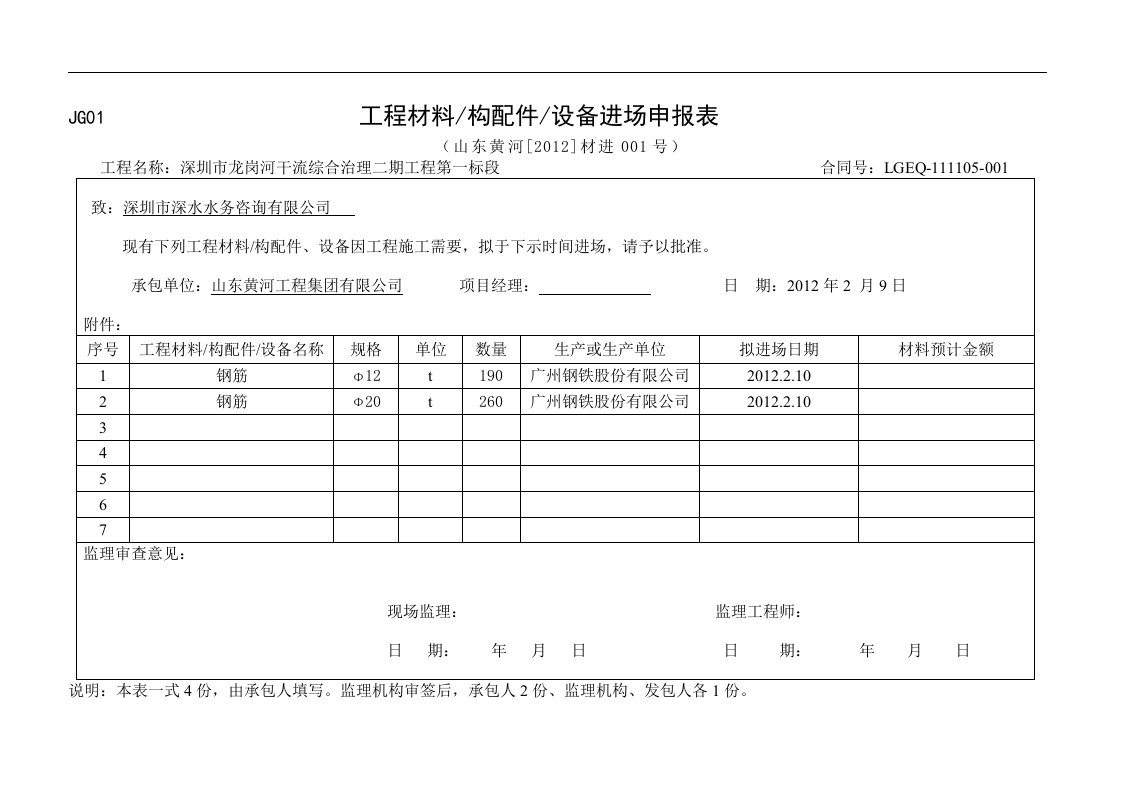 建筑资料-复件