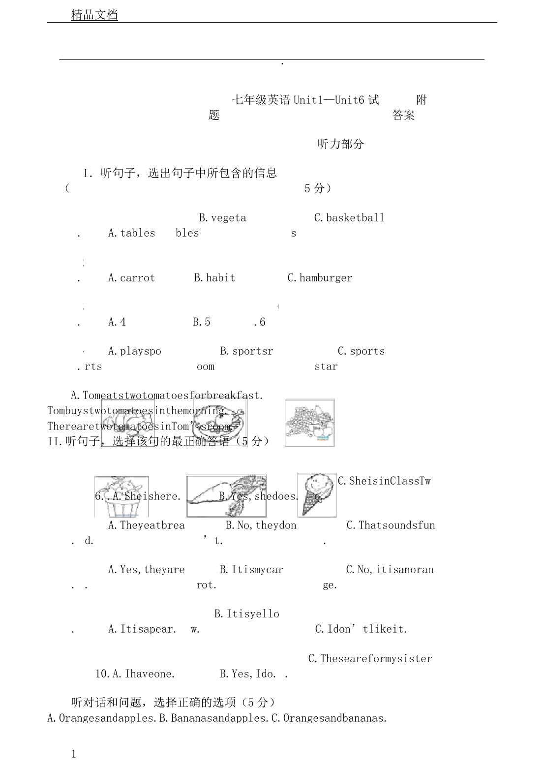 七年级教学英语上册16单元学习测习题