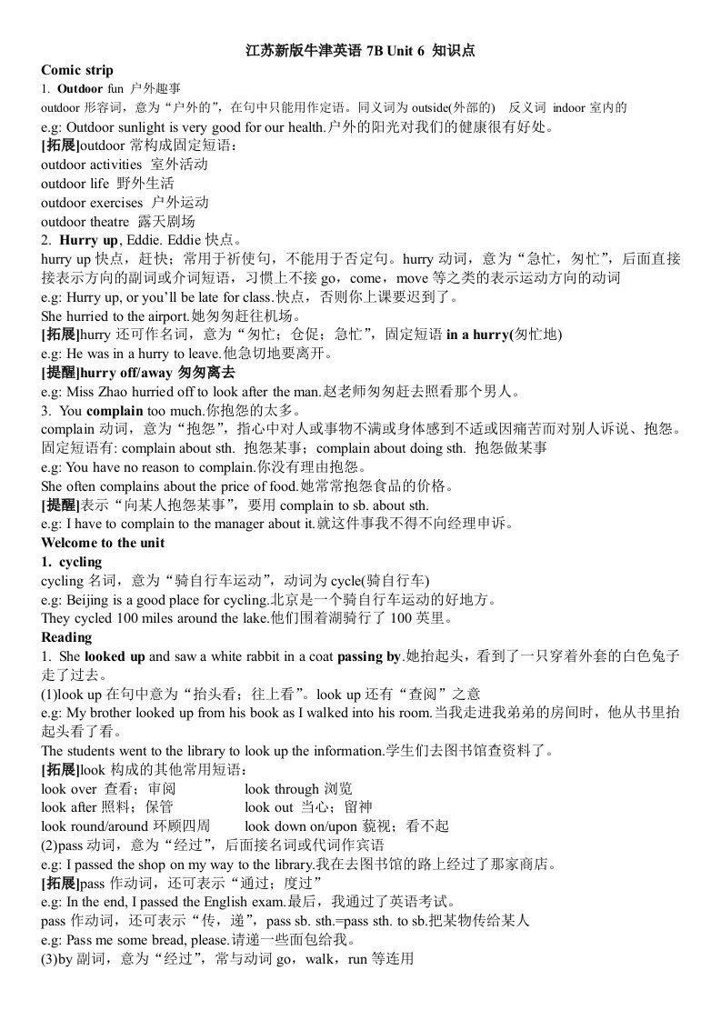 新版牛津英语7B-Unit-6-知识点