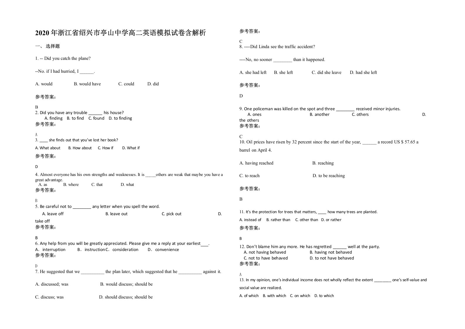 2020年浙江省绍兴市亭山中学高二英语模拟试卷含解析