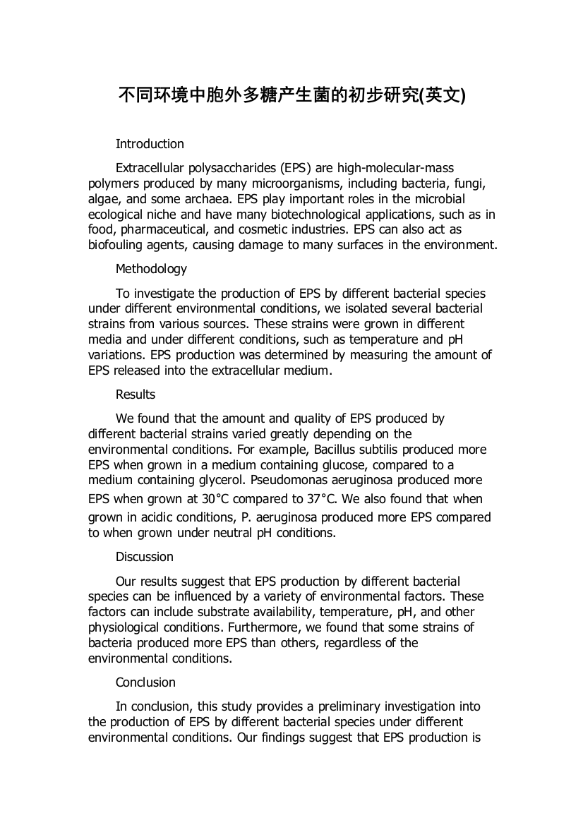 不同环境中胞外多糖产生菌的初步研究(英文)