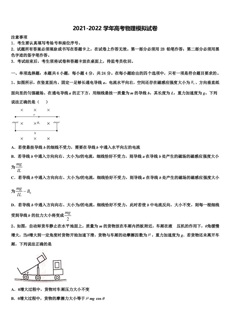 2022年天津市静海区第四中学高三下学期联考物理试题含解析