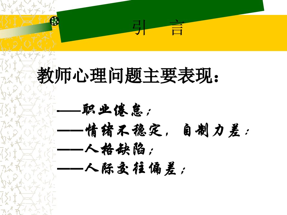 宁德市教师进修学院缪剑峰Emailndmjf63com