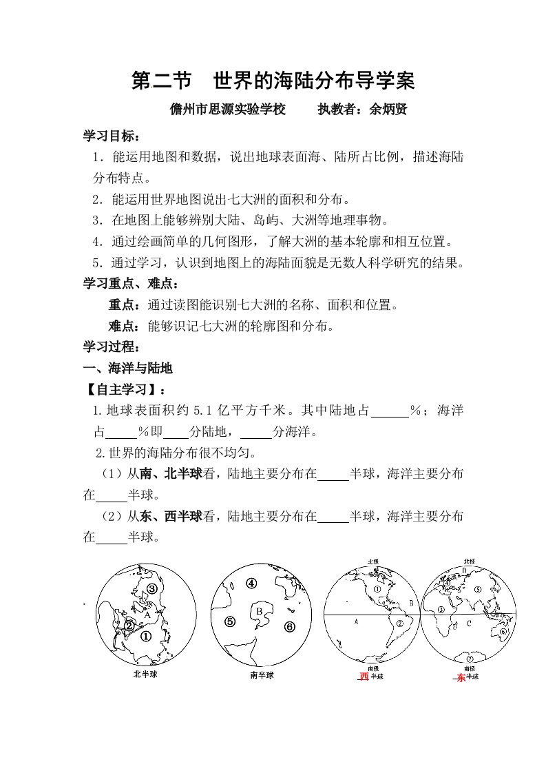 第二节