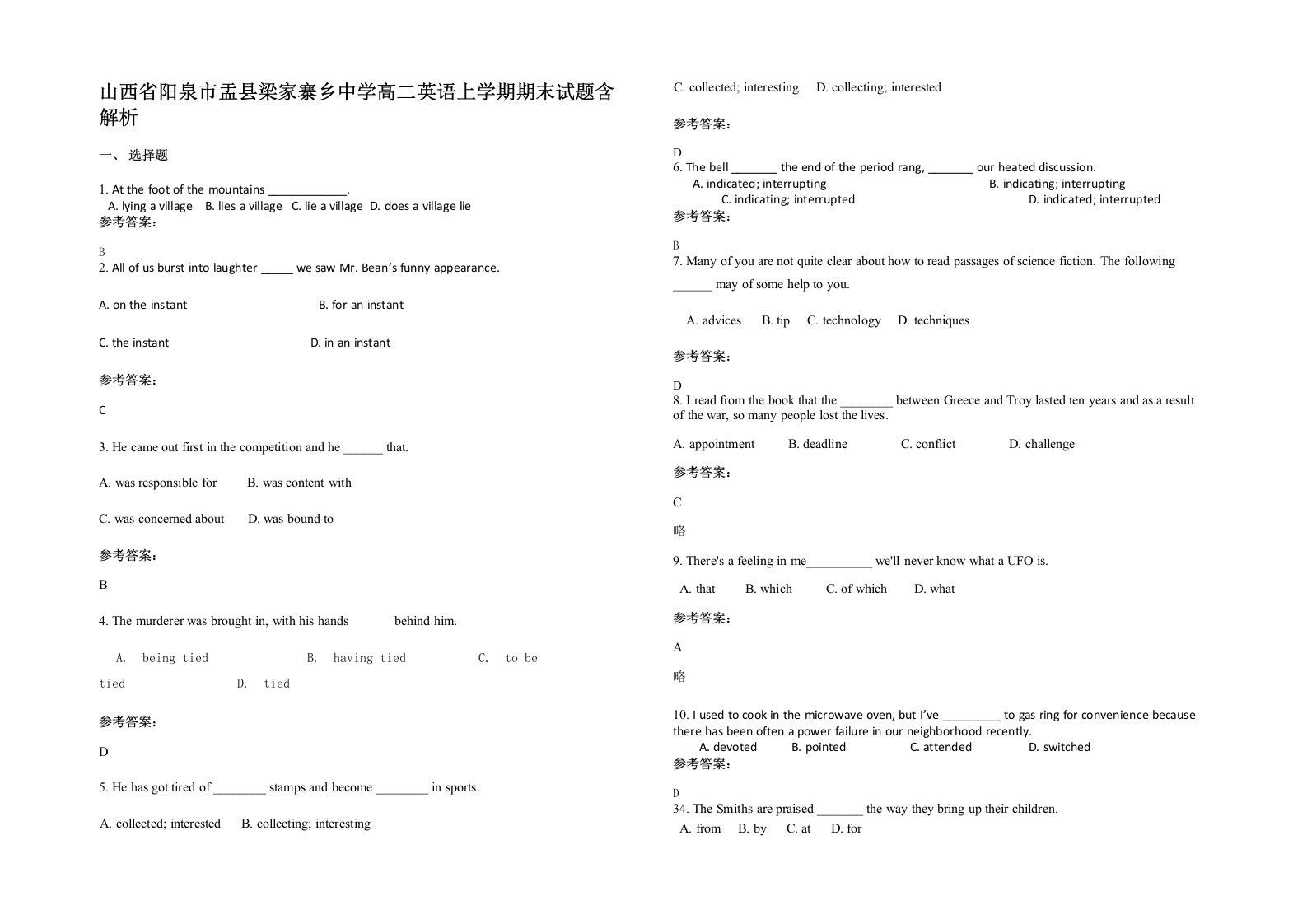 山西省阳泉市盂县梁家寨乡中学高二英语上学期期末试题含解析