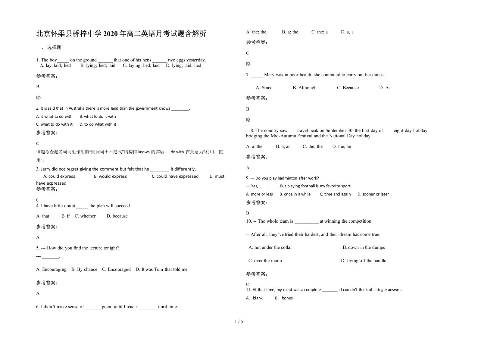 北京怀柔县桥梓中学2020年高二英语月考试题含解析