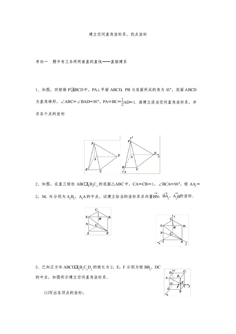 高二