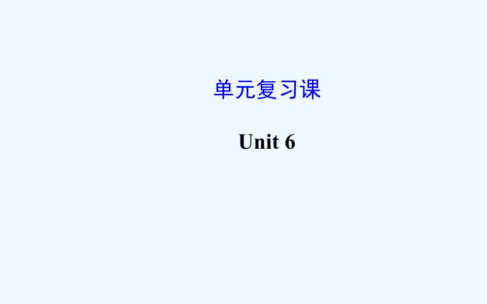 3【世纪金榜】Unit