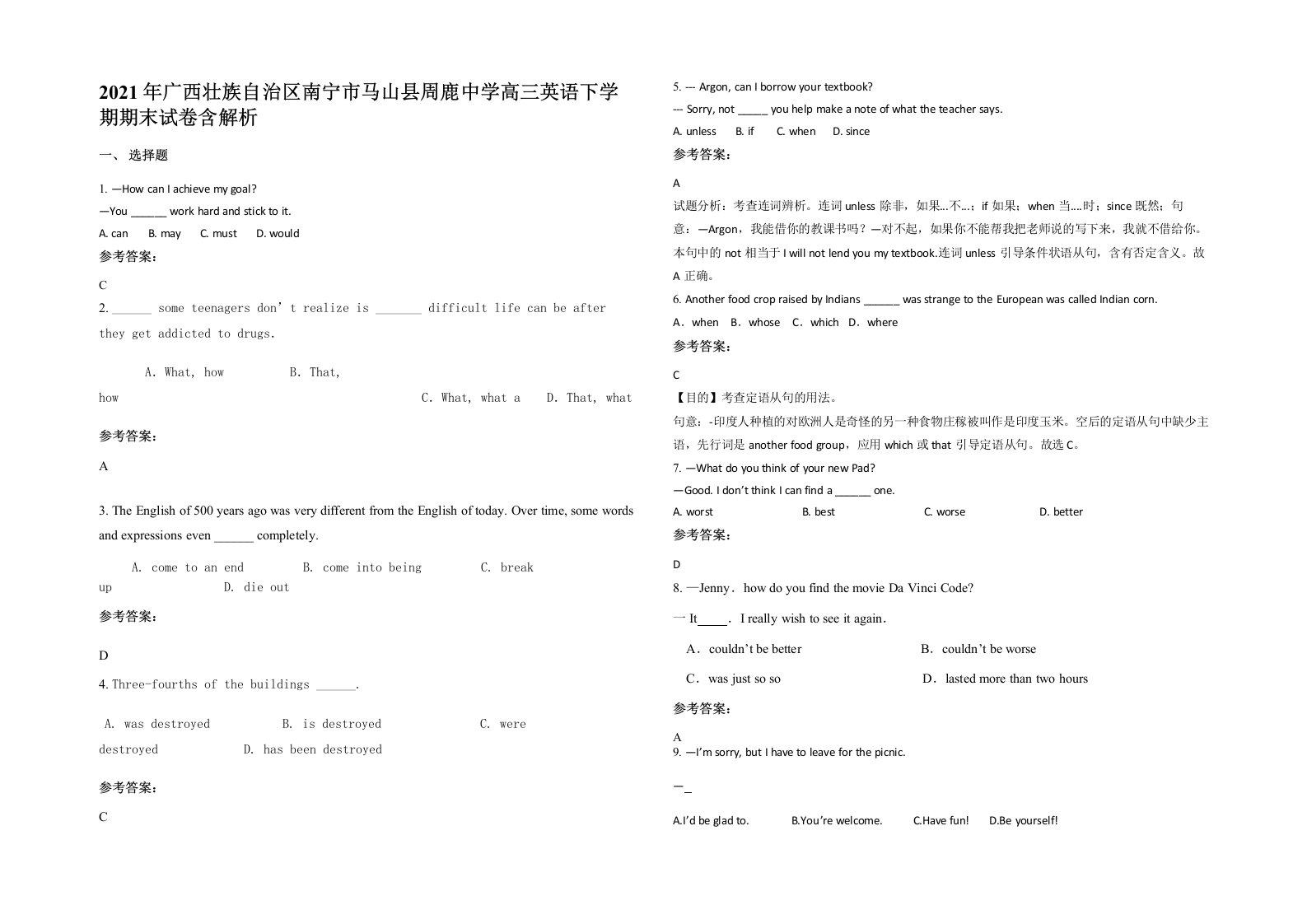 2021年广西壮族自治区南宁市马山县周鹿中学高三英语下学期期末试卷含解析