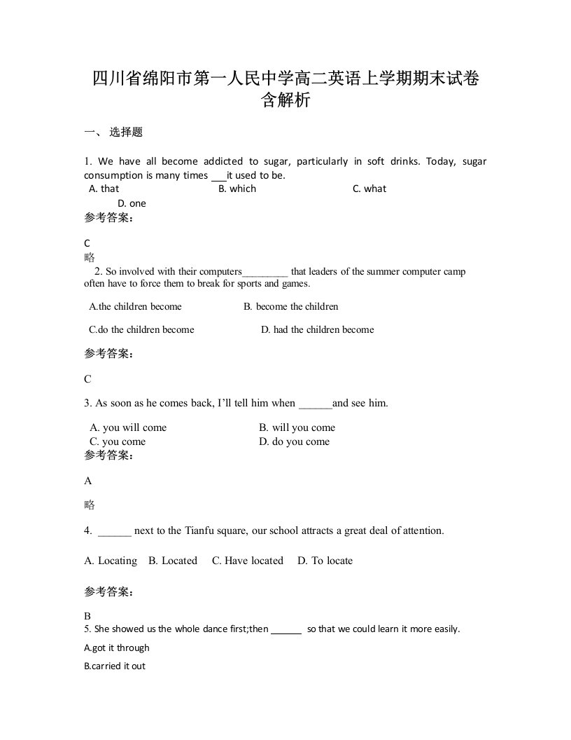 四川省绵阳市第一人民中学高二英语上学期期末试卷含解析