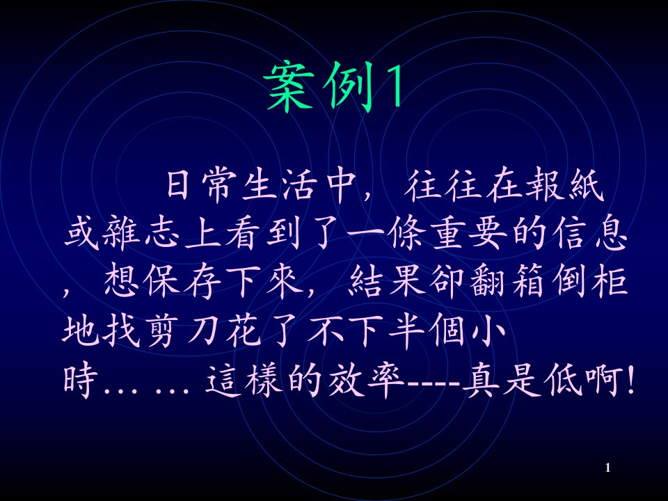 大昶涂装6S定著化讲义6S家族成员和为何要推到5SPPT86页精编版