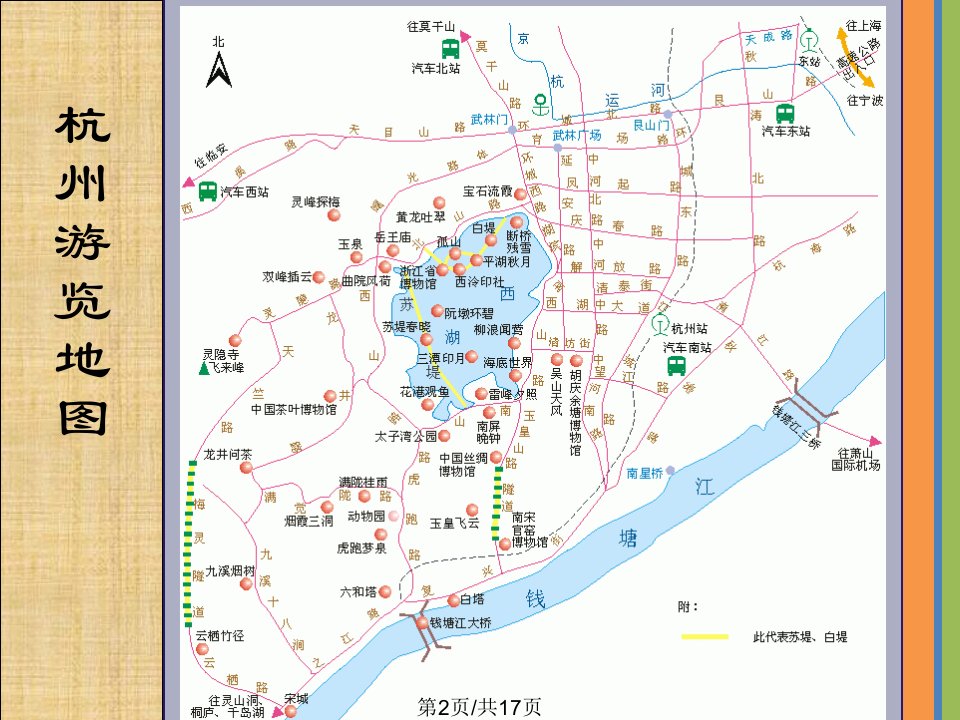 杭州旅游景点介绍