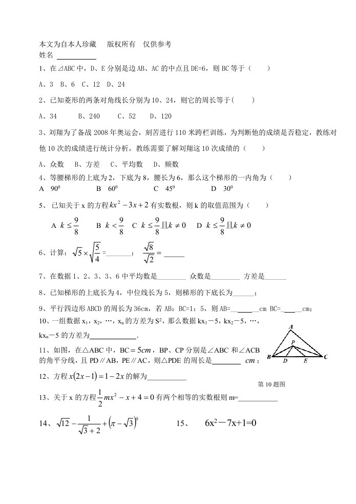 数学f1初中数学基础训练