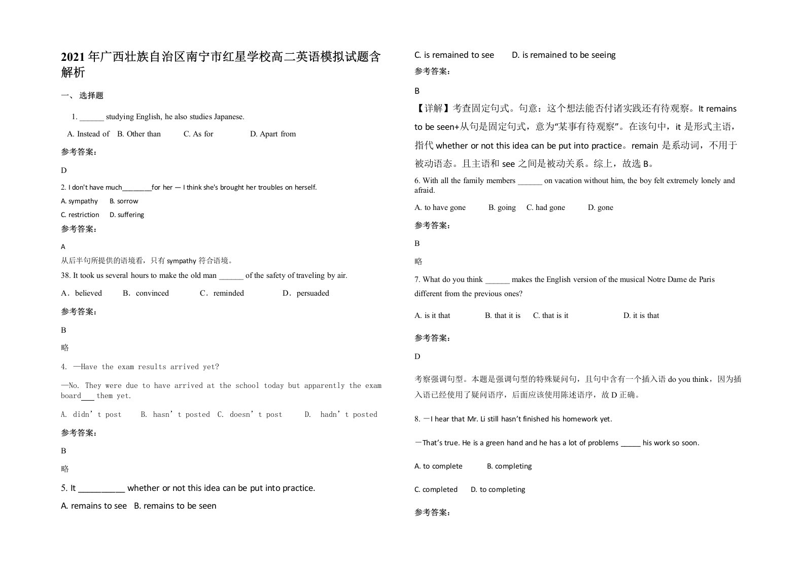 2021年广西壮族自治区南宁市红星学校高二英语模拟试题含解析