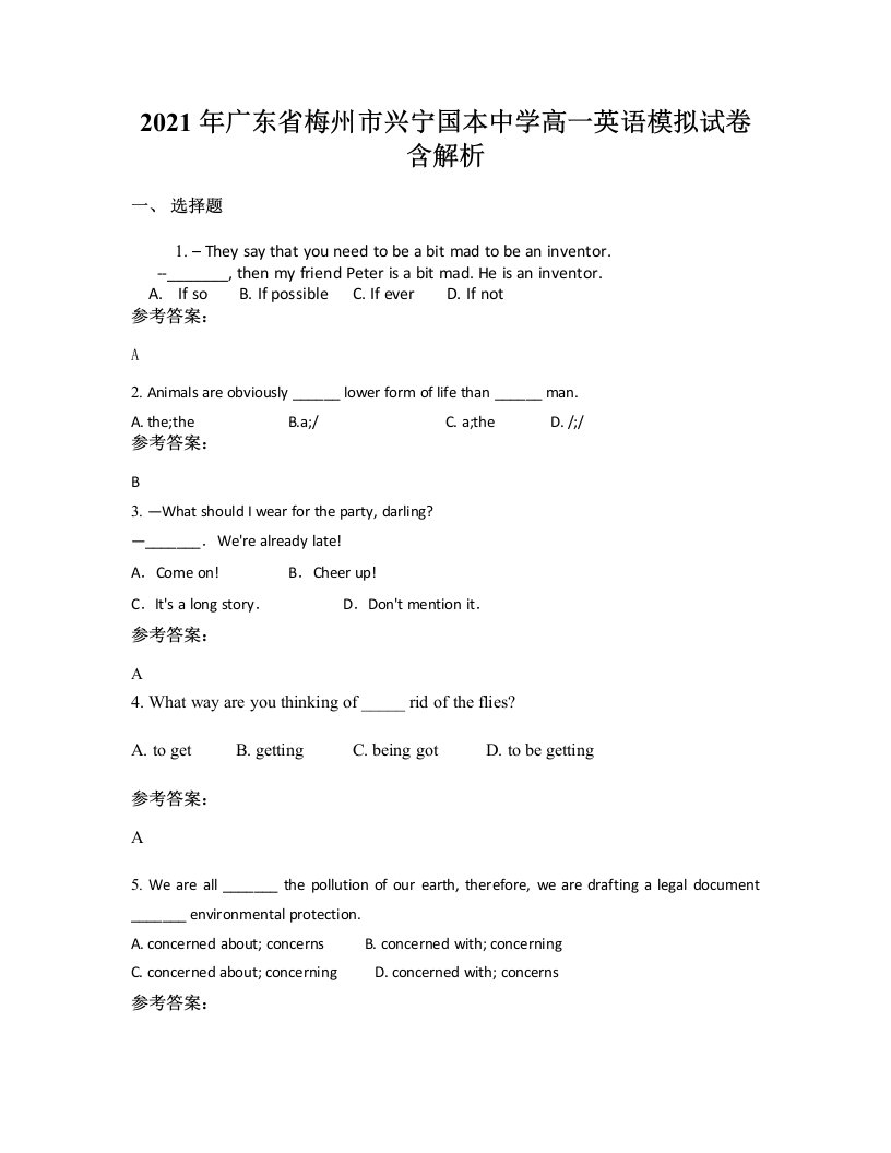 2021年广东省梅州市兴宁国本中学高一英语模拟试卷含解析