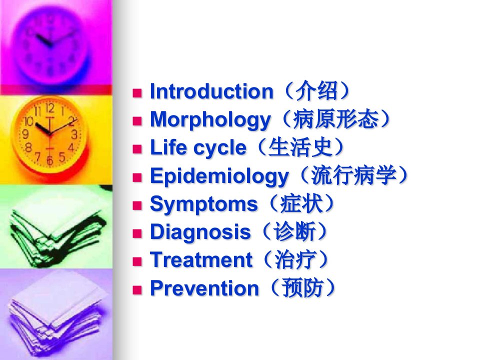 avioserpeniasis（鸟蛇线虫病）-华南农业大学