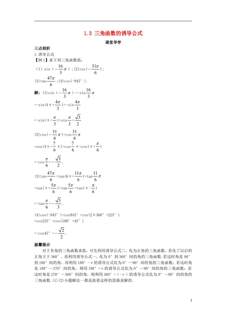 高中数学