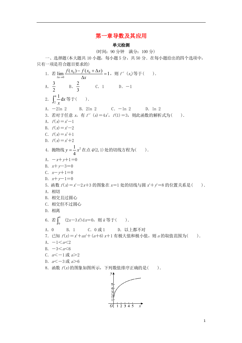 高中数学