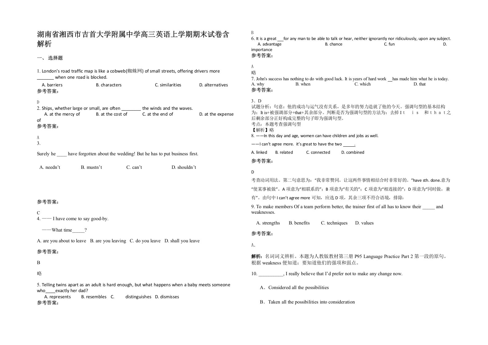 湖南省湘西市吉首大学附属中学高三英语上学期期末试卷含解析