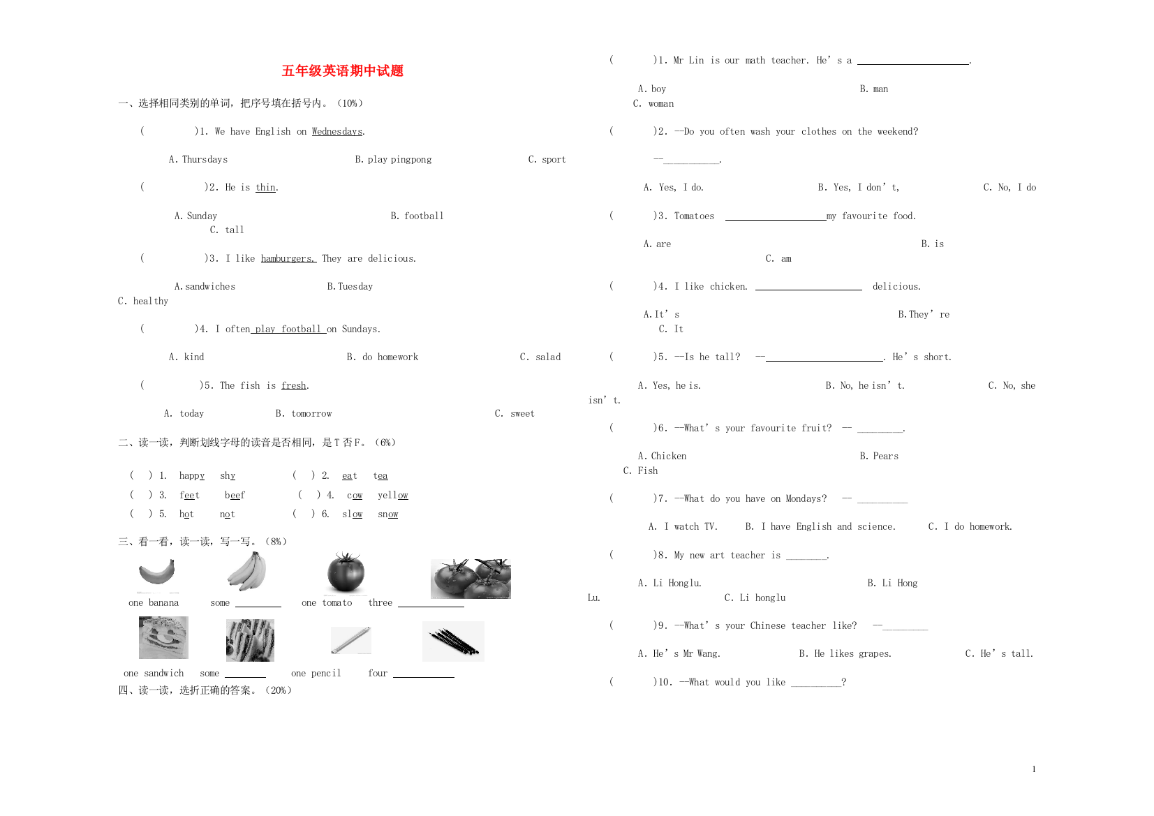 五年级英语上学期期中试题(无答案)人教pep