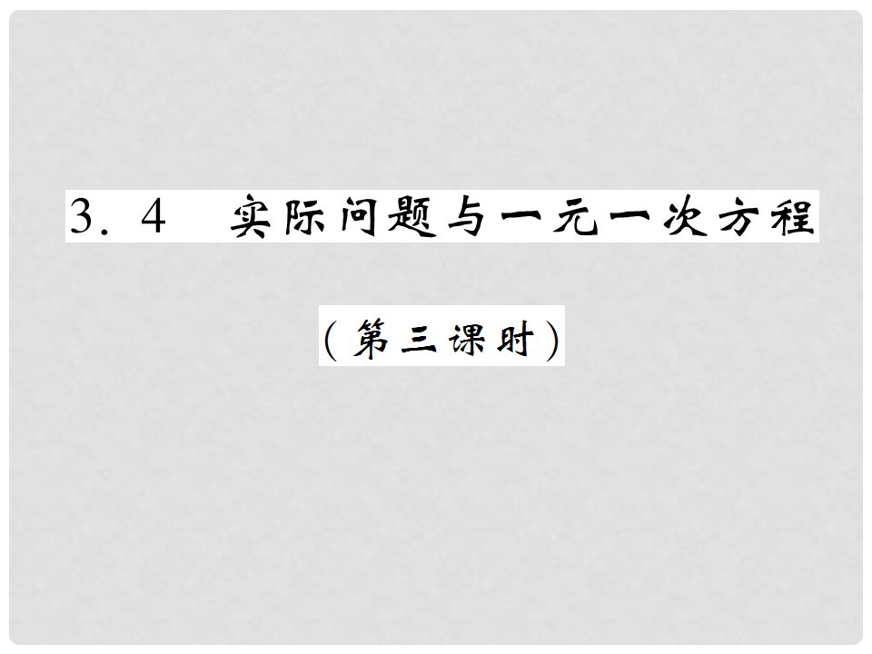 七年级数学上册