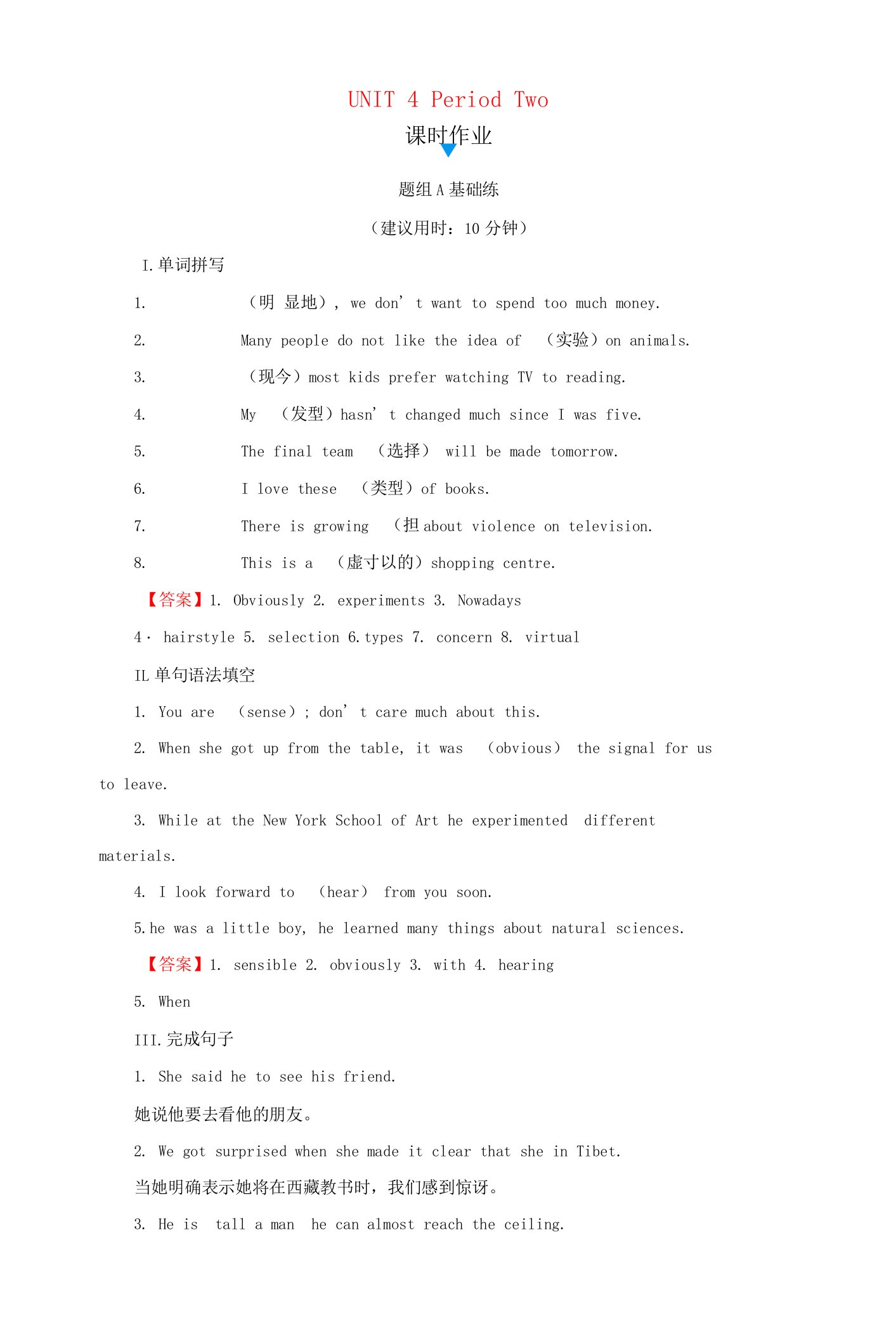 2022秋新教材高中英语Unit4InformationTechnologyPeriod2Lesson1Avatars课时作业北师大版必修第二册