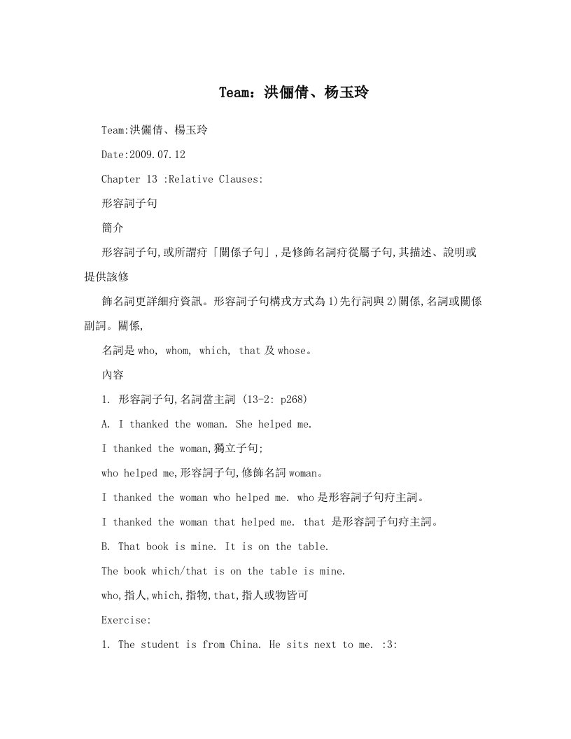 Team：洪俪倩、杨玉玲