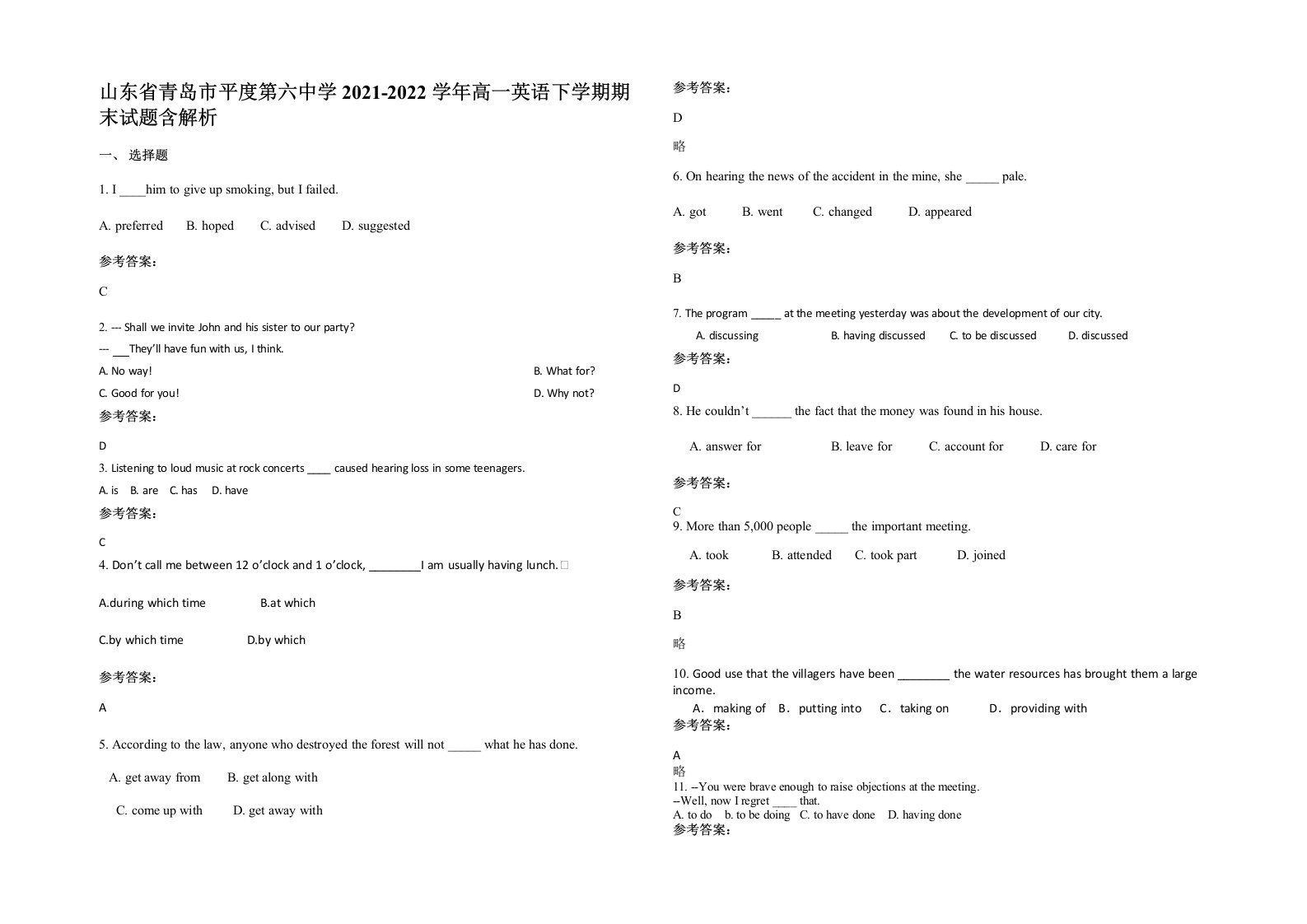 山东省青岛市平度第六中学2021-2022学年高一英语下学期期末试题含解析