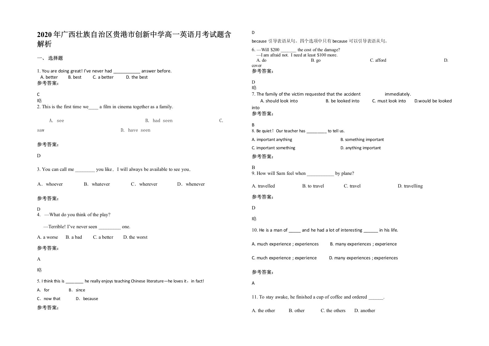 2020年广西壮族自治区贵港市创新中学高一英语月考试题含解析