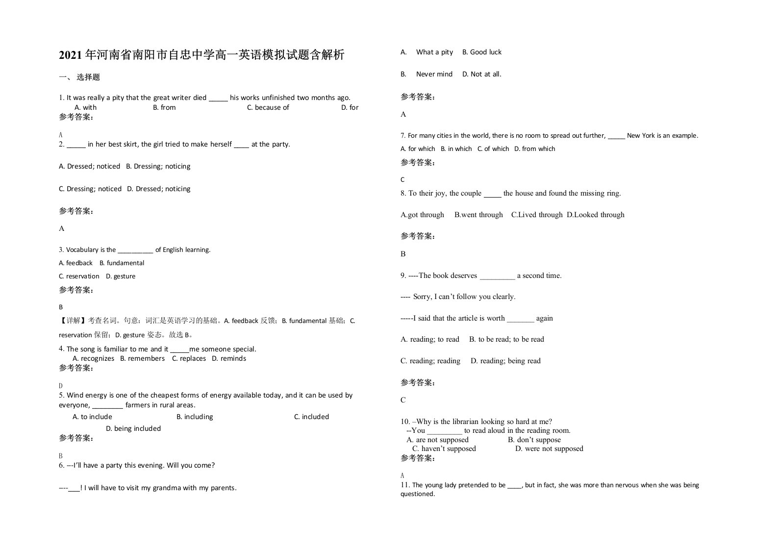 2021年河南省南阳市自忠中学高一英语模拟试题含解析