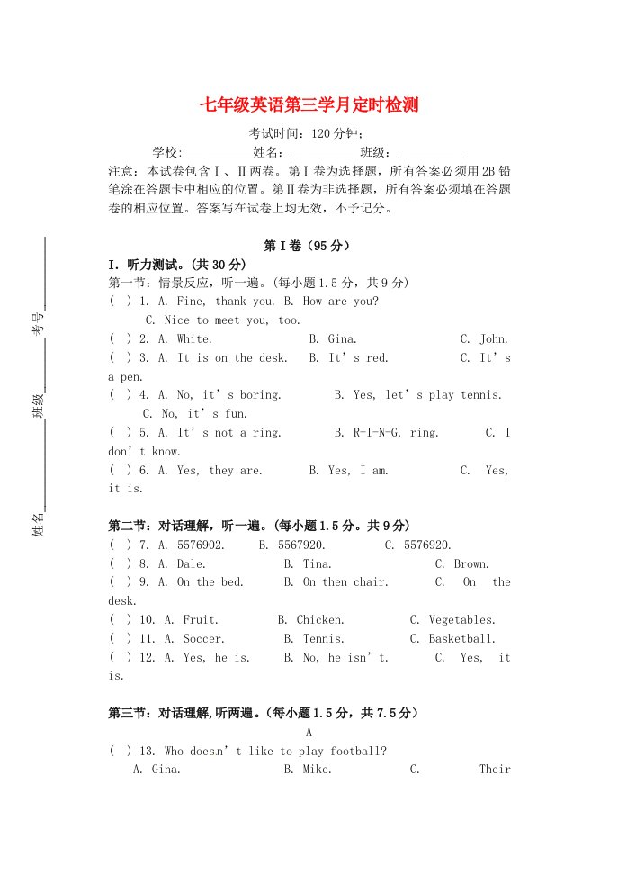 重庆市第七十一中学校七级英语上学期第三次月考试题